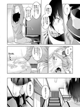 (成年コミック) [天空太一] エッチなVRゲーム中…間違って妹にマジSEXしてた! [完全版]_006