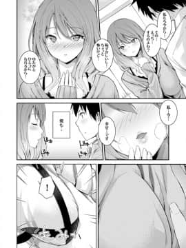 (成年コミック) [天空太一] エッチなVRゲーム中…間違って妹にマジSEXしてた! [完全版]_008