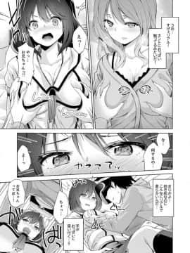 (成年コミック) [天空太一] エッチなVRゲーム中…間違って妹にマジSEXしてた! [完全版]_009
