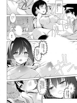(成年コミック) [天空太一] エッチなVRゲーム中…間違って妹にマジSEXしてた! [完全版]_018