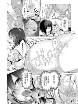 (成年コミック) [天空太一] エッチなVRゲーム中…間違って妹にマジSEXしてた! [完全版]_024