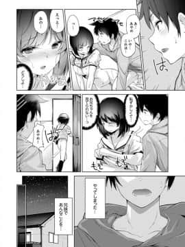 (成年コミック) [天空太一] エッチなVRゲーム中…間違って妹にマジSEXしてた! [完全版]_028