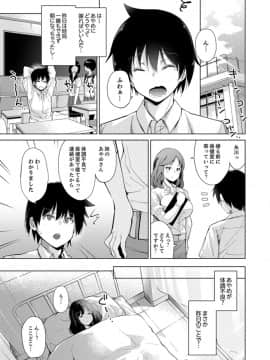 (成年コミック) [天空太一] エッチなVRゲーム中…間違って妹にマジSEXしてた! [完全版]_029