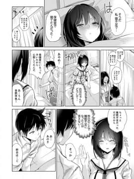 (成年コミック) [天空太一] エッチなVRゲーム中…間違って妹にマジSEXしてた! [完全版]_030