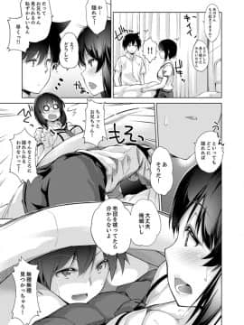 (成年コミック) [天空太一] エッチなVRゲーム中…間違って妹にマジSEXしてた! [完全版]_031