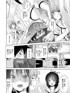 (成年コミック) [天空太一] エッチなVRゲーム中…間違って妹にマジSEXしてた! [完全版]_032