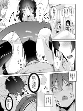 (成年コミック) [天空太一] エッチなVRゲーム中…間違って妹にマジSEXしてた! [完全版]_033