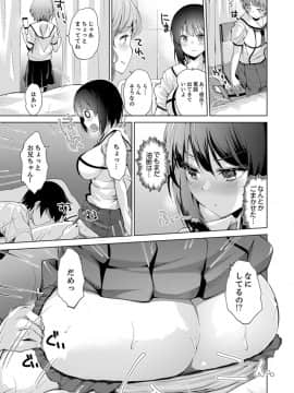 (成年コミック) [天空太一] エッチなVRゲーム中…間違って妹にマジSEXしてた! [完全版]_035