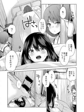 (成年コミック) [天空太一] エッチなVRゲーム中…間違って妹にマジSEXしてた! [完全版]_043