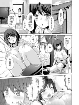 (成年コミック) [天空太一] エッチなVRゲーム中…間違って妹にマジSEXしてた! [完全版]_045