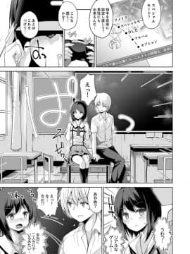 (成年コミック) [天空太一] エッチなVRゲーム中…間違って妹にマジSEXしてた! [完全版]_047