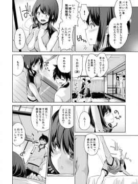(成年コミック) [天空太一] エッチなVRゲーム中…間違って妹にマジSEXしてた! [完全版]_068