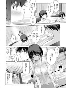 (成年コミック) [天空太一] エッチなVRゲーム中…間違って妹にマジSEXしてた! [完全版]_072