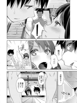 (成年コミック) [天空太一] エッチなVRゲーム中…間違って妹にマジSEXしてた! [完全版]_082