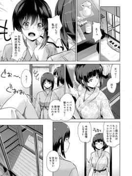 (成年コミック) [天空太一] エッチなVRゲーム中…間違って妹にマジSEXしてた! [完全版]_085