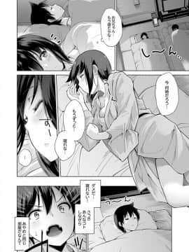 (成年コミック) [天空太一] エッチなVRゲーム中…間違って妹にマジSEXしてた! [完全版]_086
