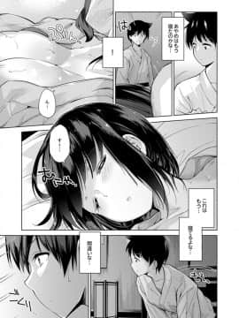 (成年コミック) [天空太一] エッチなVRゲーム中…間違って妹にマジSEXしてた! [完全版]_087