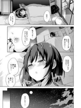 (成年コミック) [天空太一] エッチなVRゲーム中…間違って妹にマジSEXしてた! [完全版]_097