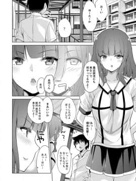 (成年コミック) [天空太一] エッチなVRゲーム中…間違って妹にマジSEXしてた! [完全版]_098
