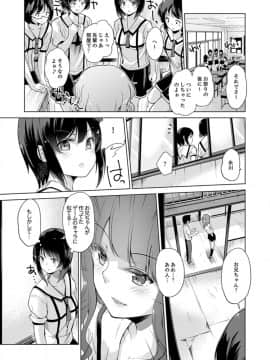 (成年コミック) [天空太一] エッチなVRゲーム中…間違って妹にマジSEXしてた! [完全版]_099