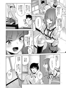 (成年コミック) [天空太一] エッチなVRゲーム中…間違って妹にマジSEXしてた! [完全版]_100
