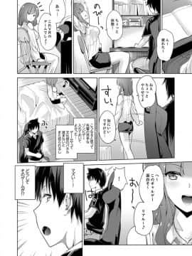 (成年コミック) [天空太一] エッチなVRゲーム中…間違って妹にマジSEXしてた! [完全版]_102