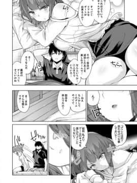 (成年コミック) [天空太一] エッチなVRゲーム中…間違って妹にマジSEXしてた! [完全版]_104