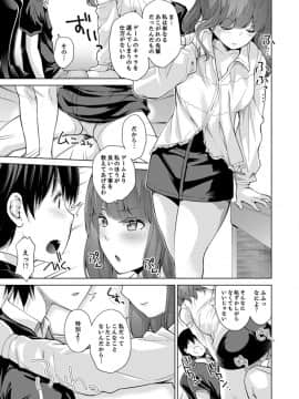 (成年コミック) [天空太一] エッチなVRゲーム中…間違って妹にマジSEXしてた! [完全版]_105