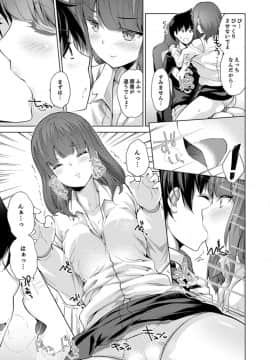 (成年コミック) [天空太一] エッチなVRゲーム中…間違って妹にマジSEXしてた! [完全版]_107