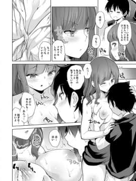 (成年コミック) [天空太一] エッチなVRゲーム中…間違って妹にマジSEXしてた! [完全版]_108
