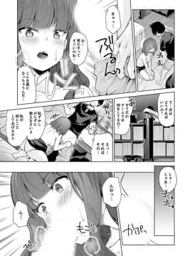 (成年コミック) [天空太一] エッチなVRゲーム中…間違って妹にマジSEXしてた! [完全版]_109