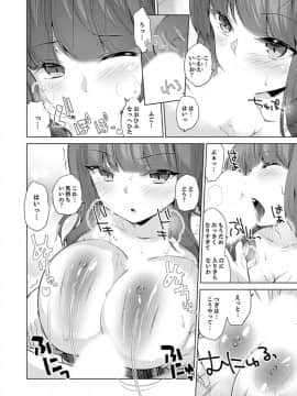 (成年コミック) [天空太一] エッチなVRゲーム中…間違って妹にマジSEXしてた! [完全版]_110