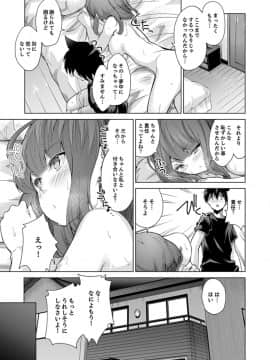 (成年コミック) [天空太一] エッチなVRゲーム中…間違って妹にマジSEXしてた! [完全版]_121