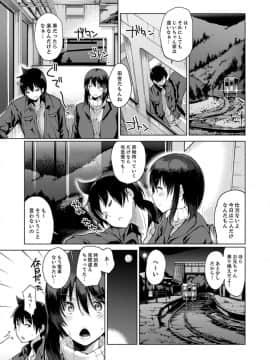 (成年コミック) [天空太一] エッチなVRゲーム中…間違って妹にマジSEXしてた! [完全版]_123