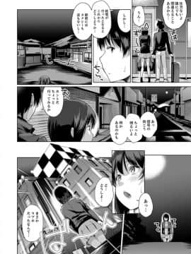 (成年コミック) [天空太一] エッチなVRゲーム中…間違って妹にマジSEXしてた! [完全版]_124