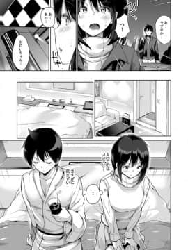 (成年コミック) [天空太一] エッチなVRゲーム中…間違って妹にマジSEXしてた! [完全版]_125