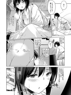 (成年コミック) [天空太一] エッチなVRゲーム中…間違って妹にマジSEXしてた! [完全版]_128