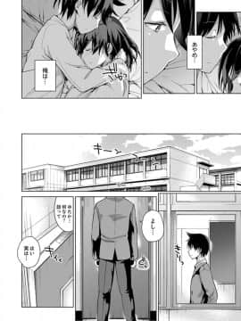 (成年コミック) [天空太一] エッチなVRゲーム中…間違って妹にマジSEXしてた! [完全版]_142