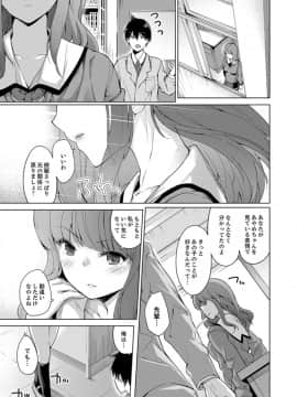 (成年コミック) [天空太一] エッチなVRゲーム中…間違って妹にマジSEXしてた! [完全版]_143