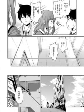 (成年コミック) [天空太一] エッチなVRゲーム中…間違って妹にマジSEXしてた! [完全版]_144