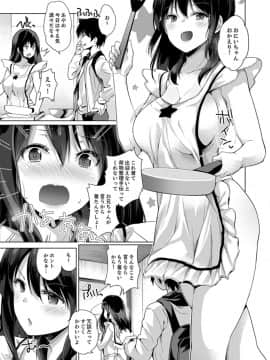 (成年コミック) [天空太一] エッチなVRゲーム中…間違って妹にマジSEXしてた! [完全版]_145