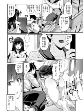 (成年コミック) [天空太一] エッチなVRゲーム中…間違って妹にマジSEXしてた! [完全版]_146