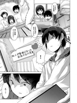 (成年コミック) [天空太一] エッチなVRゲーム中…間違って妹にマジSEXしてた! [完全版]_147