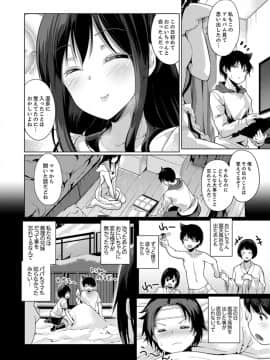(成年コミック) [天空太一] エッチなVRゲーム中…間違って妹にマジSEXしてた! [完全版]_148