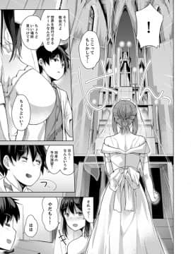 (成年コミック) [天空太一] エッチなVRゲーム中…間違って妹にマジSEXしてた! [完全版]_151