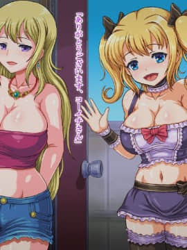 (同人CG集) [さむらい一家 (くれよん)] 金髪巨乳娘と爆乳母の母娘丼2【逆襲サプライズ編】_181_s01_071