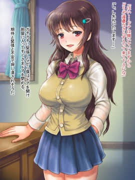 (同人CG集) [さむらい一家 (くれよん)] 憧れの巨乳生徒会長の慰め淫虐相談室_01_011