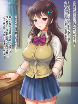 (同人CG集) [さむらい一家 (くれよん)] 憧れの巨乳生徒会長の慰め淫虐相談室_01_021
