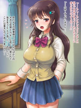(同人CG集) [さむらい一家 (くれよん)] 憧れの巨乳生徒会長の慰め淫虐相談室_01_031