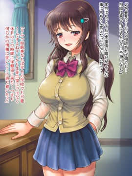 (同人CG集) [さむらい一家 (くれよん)] 憧れの巨乳生徒会長の慰め淫虐相談室_01_051